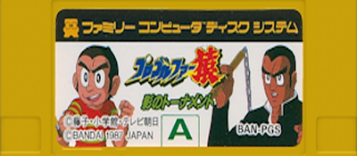 Golf logo for Famicom Disk System